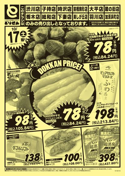 10/17号