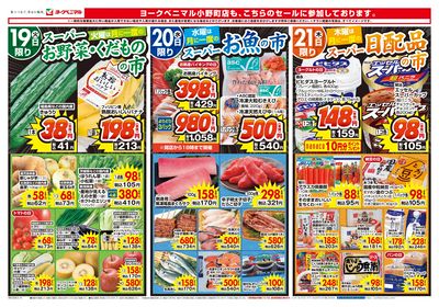5/19号 オモテ