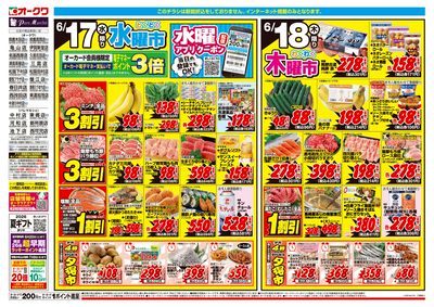 6月17日週中:おもて