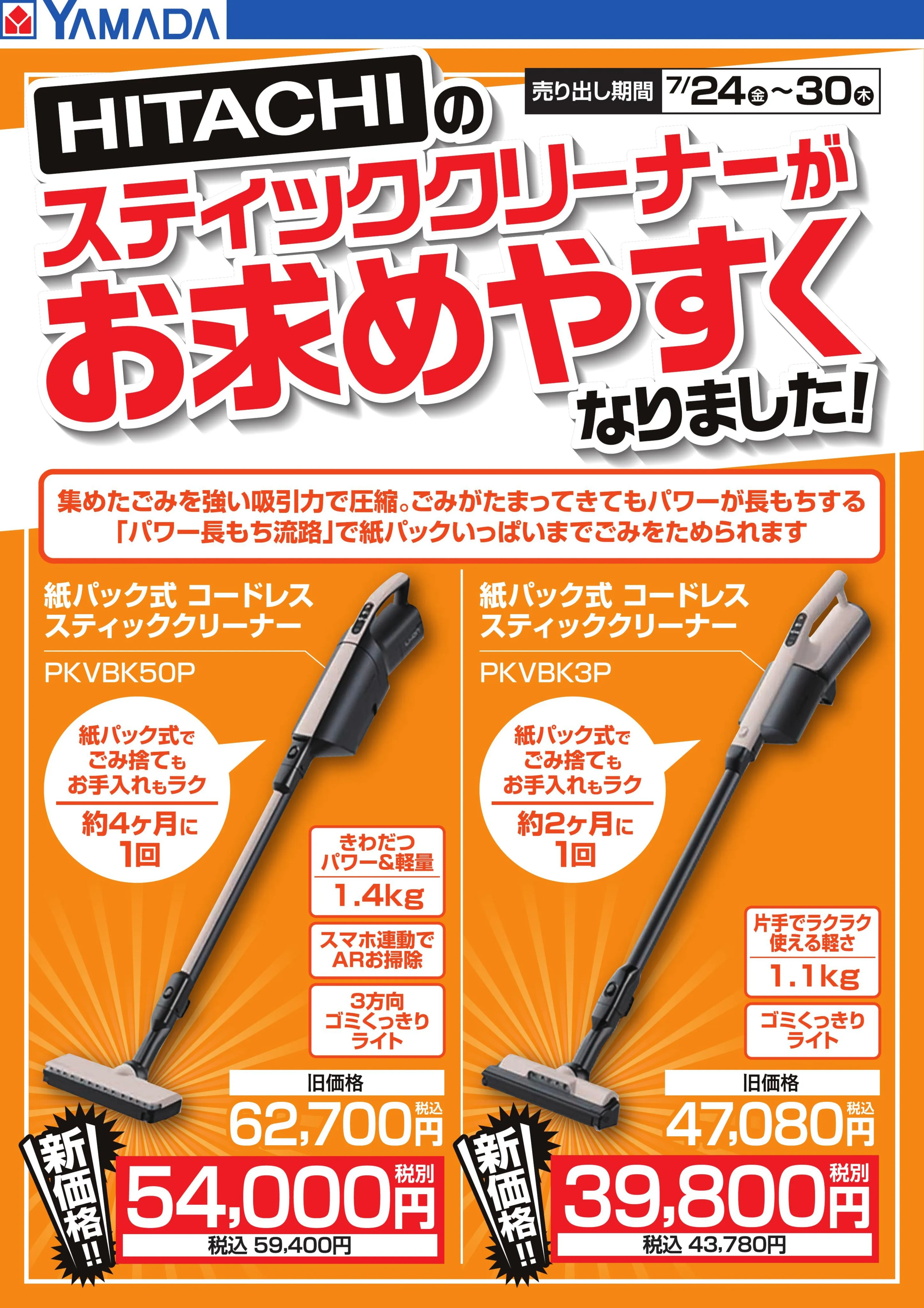 太朗　まとめ買いページ