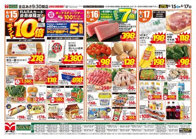8/15号 オモテ