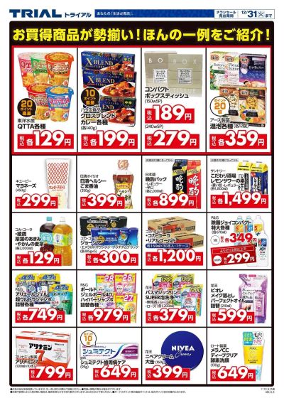 つくば学園都市店_裏