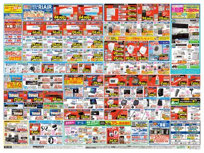 OPENセール(うら)