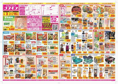 260403_みやまち店-表