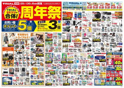 LINEチラシ│LINEでお得なチラシ情報を簡単にチェック