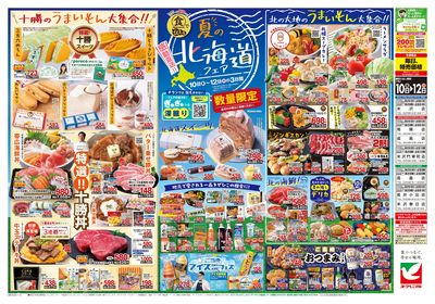 7/10号 ウラ