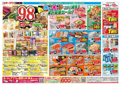 10月14日週中:うら