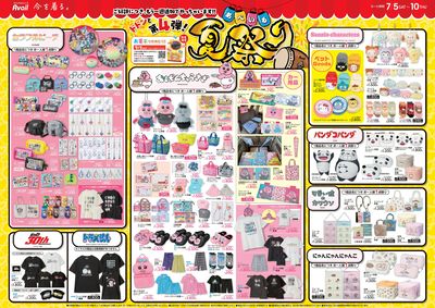 7月5日号