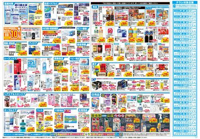8月5日~9日 裏