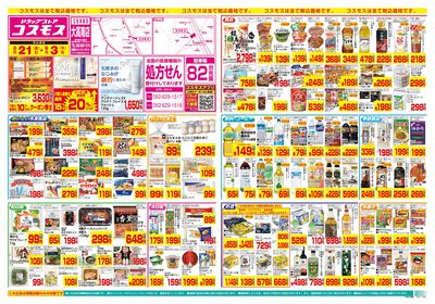 8/21~9/3__大高南店-表