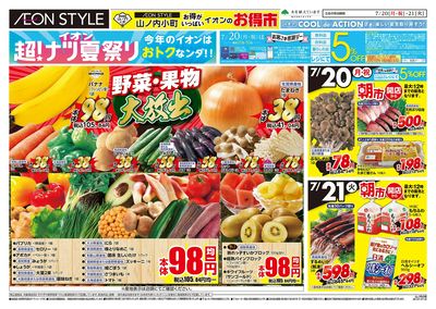 7/20号 山ノ内小町 小町マルシェ