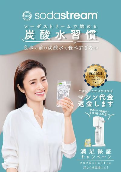 Kusurino Fukutaro Shiroi Ekimae Shop | Tsuruha Group