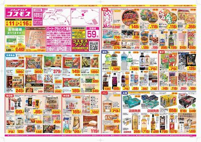 260411_多度津庄店-表