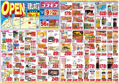 260509_和歌山本町店-表