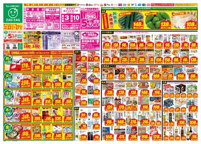 6月23日~6月27日(表)