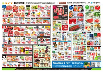 7/11号 北海道うまいもの巡り