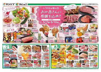 おかあさんに感謝を込めて_表