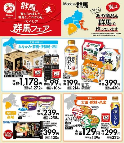 おすすめ食卓メニュー