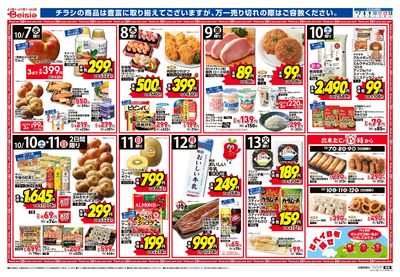 10/7号 オモテ