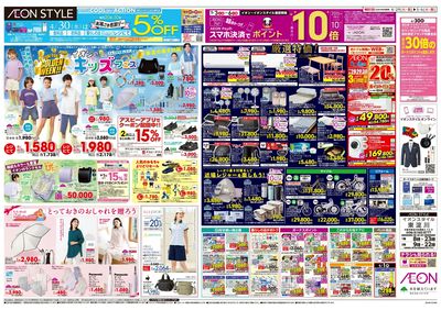 第10週 4/29号 フランスフェア/GWイチオシファッションアイテム:裏面
