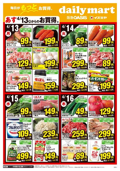 0413号Cタイプ(富田・伊丹大鹿・宝塚南口駅前店)オモテ