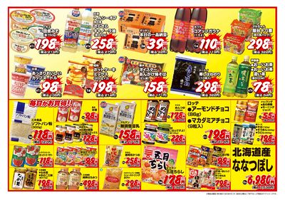2日間連日 卸売スーパー-うら