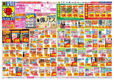 5/31~6/6チラシ オモテ