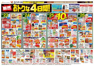 断然おトクな4日間!