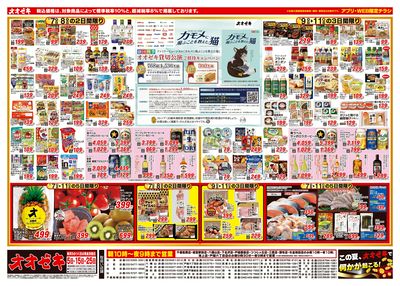 7/7(月)~7/11(金)