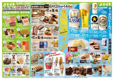 6/13(土)~6/14(日)