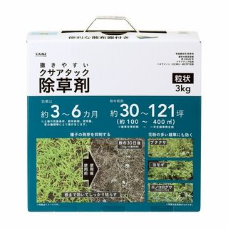 撒きやすいクサアタック 除草剤 粒状 3kg