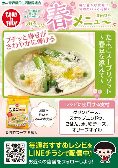 今週のおすすめレシピ♪