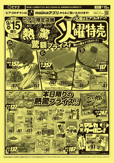 9月15日(火)~9月18日(金)