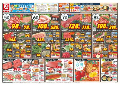 6/5号