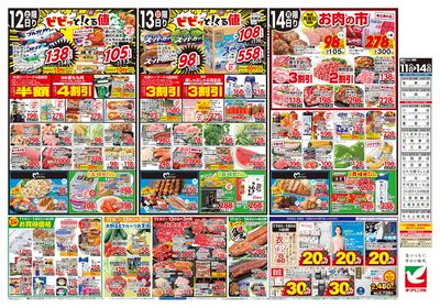 7/11号 ウラ