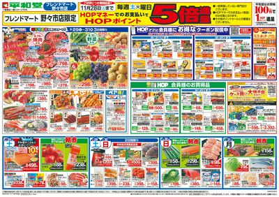 8/29(土)~新学期応援【表面】