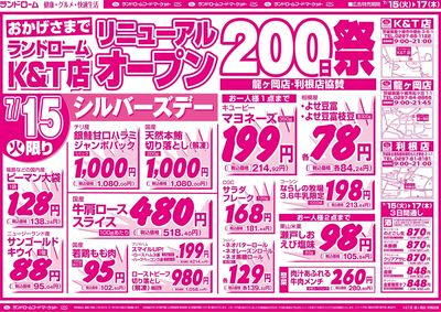 7/15号外