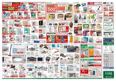 GW準備 4/8号