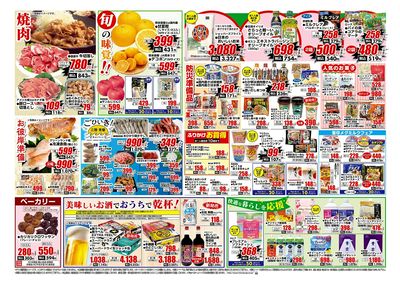 0310号-いわき裏