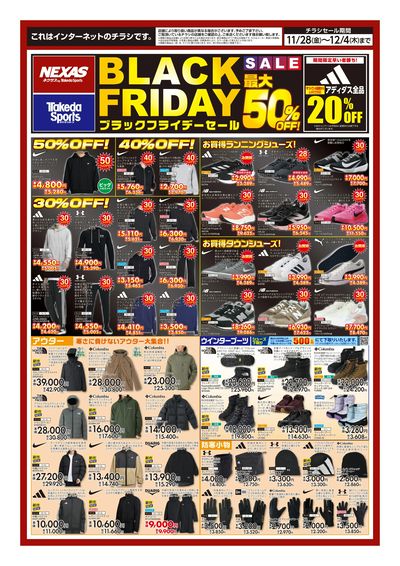 LINEチラシ│LINEでお得なチラシ情報を簡単にチェック