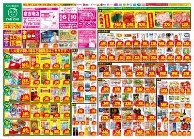 7月20日~7月25日(表)