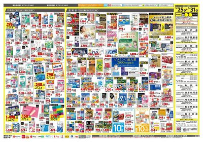 0325関東8ウラ