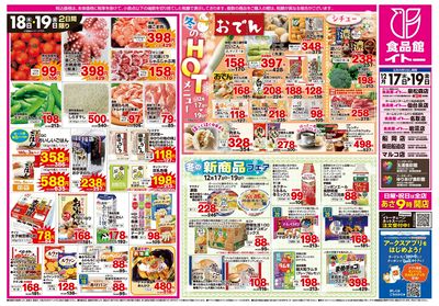 12/17(水)号うら