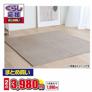 大判起毛ジョイント