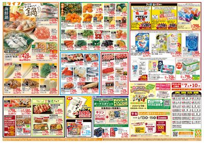 感謝を価格に込めて「ライフ大感謝祭」