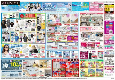 第8週 4/17号 ガチ推し宣言 COOL de ACTION