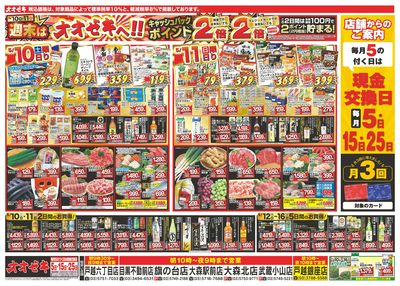 5/10(土)~5/16(金)