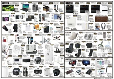 ブラックフライデーオンライン限定セール ②
