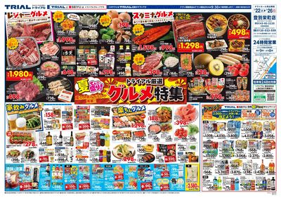 登別栄町店_表