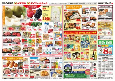 9月12日号ウラ
